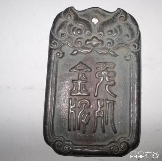 免死金牌 免死金牌