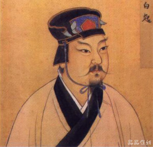 白起 白起