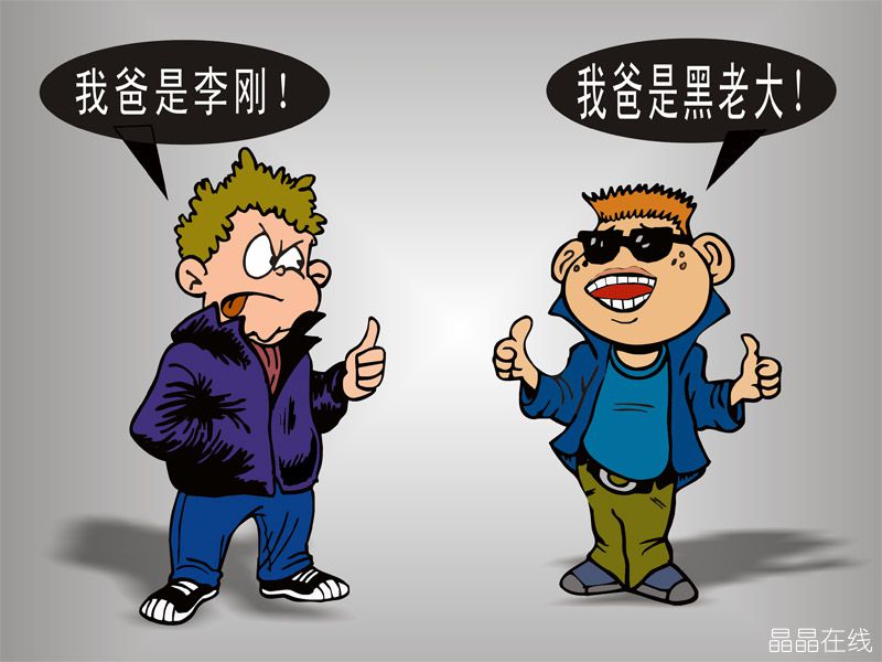 调侃漫画 调侃漫画