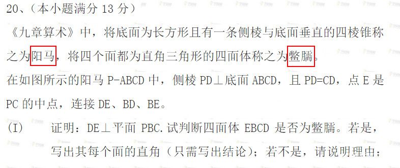 湖北2015高考数学卷截图 湖北2015高考数学卷截图