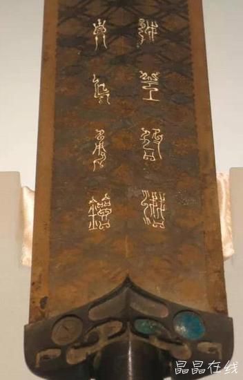 越王勾践剑 越王勾践剑