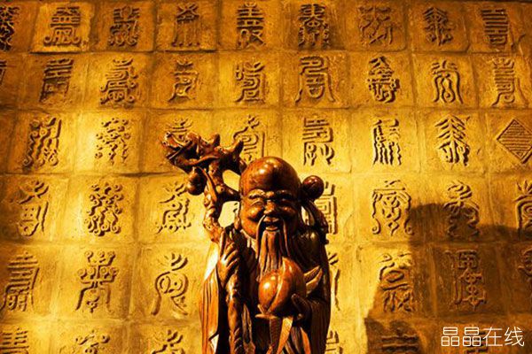 长寿 长寿
